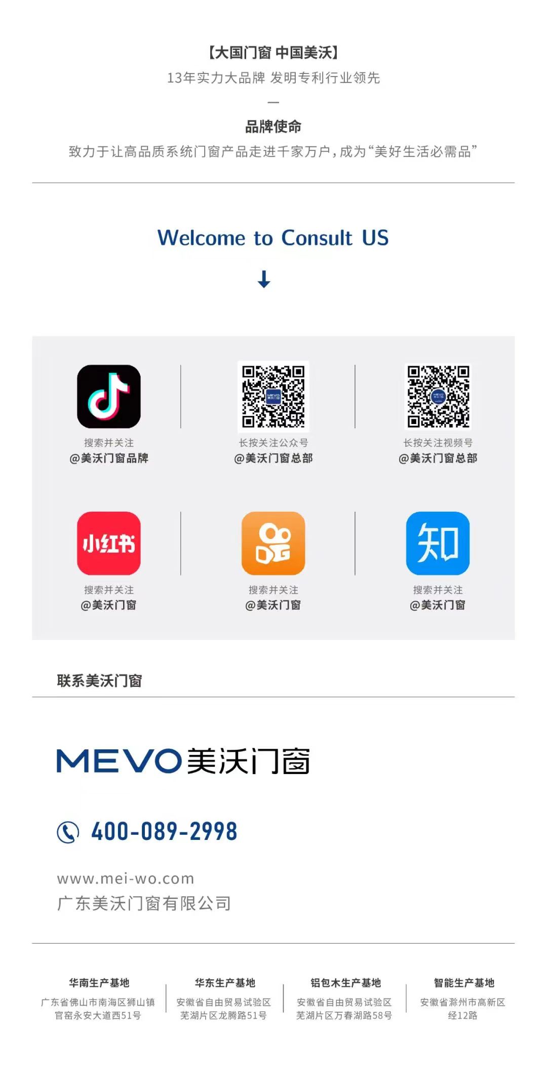 美沃門(mén)窗