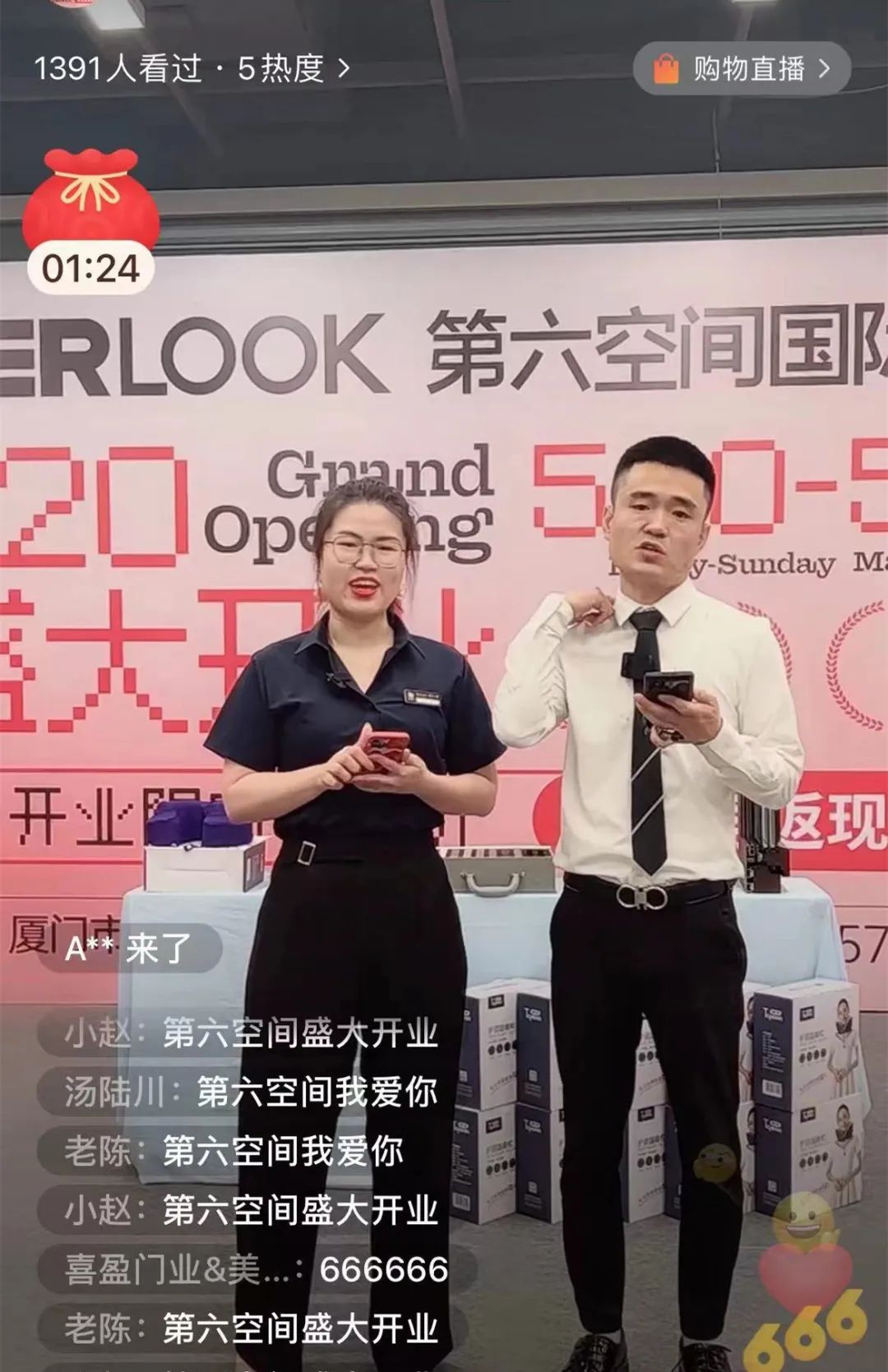 美沃線(xiàn )上直播賦能