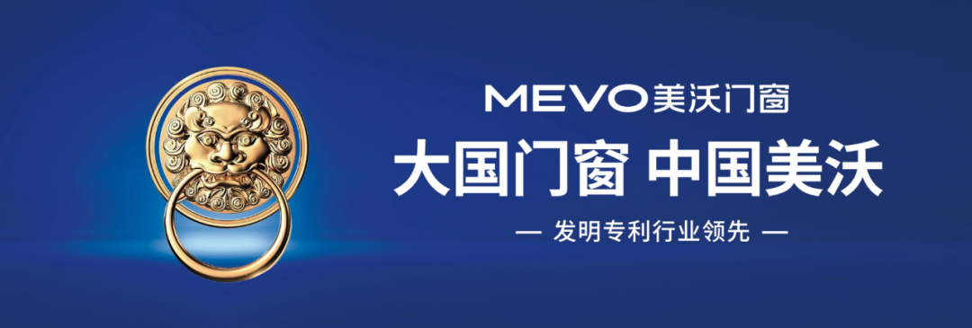 大國(guó)門(mén)窗，中國(guó)美沃