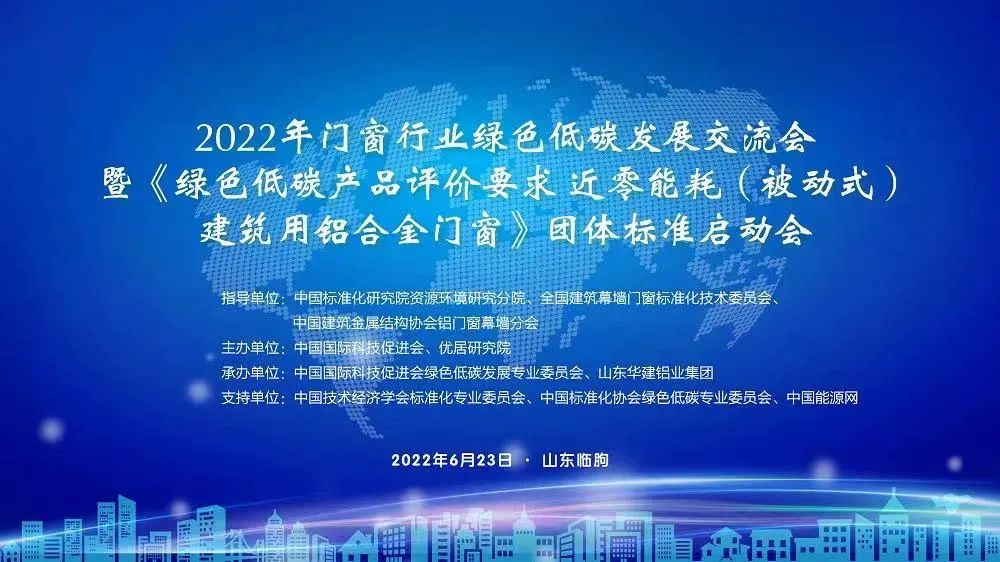 《減汙降碳協(xié)同增效實(shí)施方案》