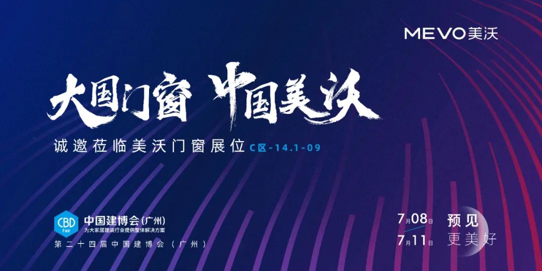 中國(guó)建博展（廣(guǎng)州站）