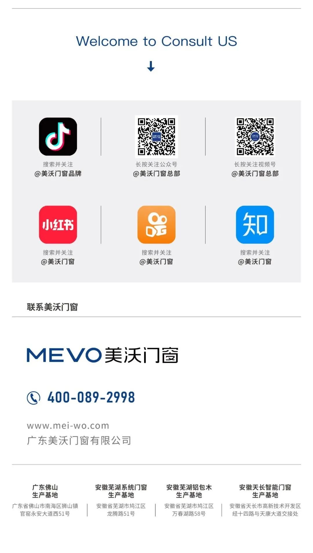 美沃門(mén)窗