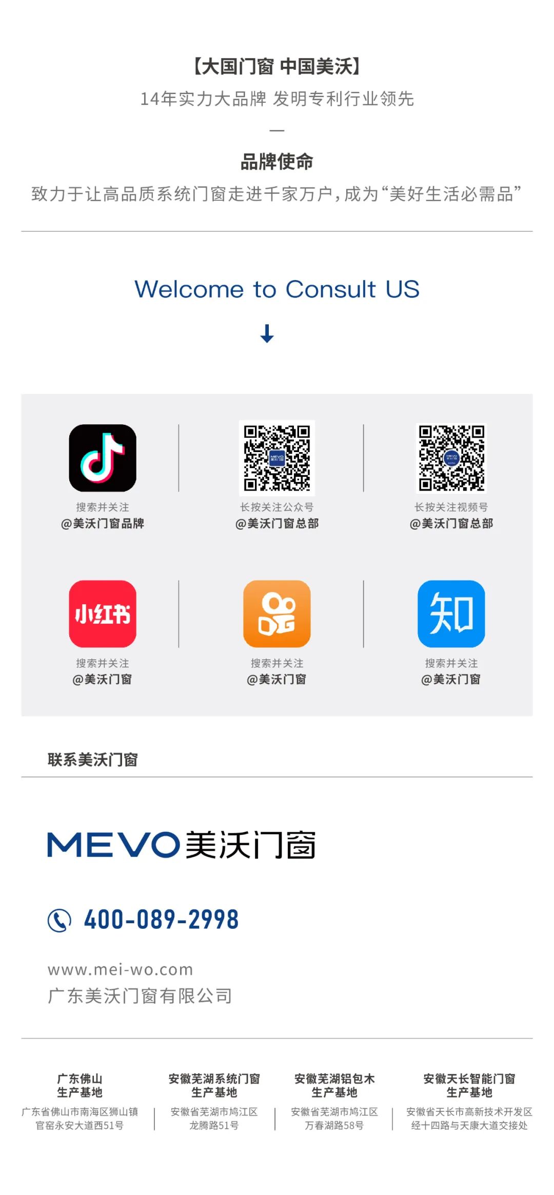 美沃門(mén)窗 美沃門(mén)窗