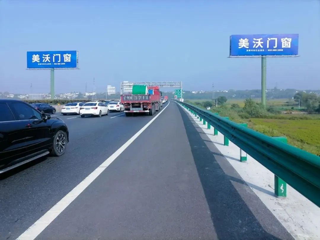 美沃蕪宣高速廣(guǎng)告