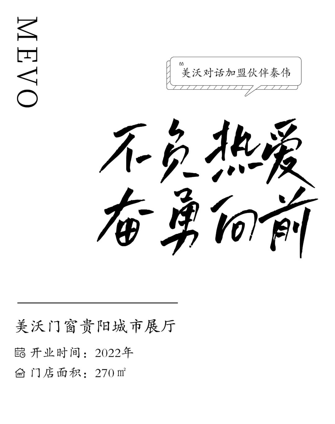 美沃門(mén)窗貴陽城市展廳