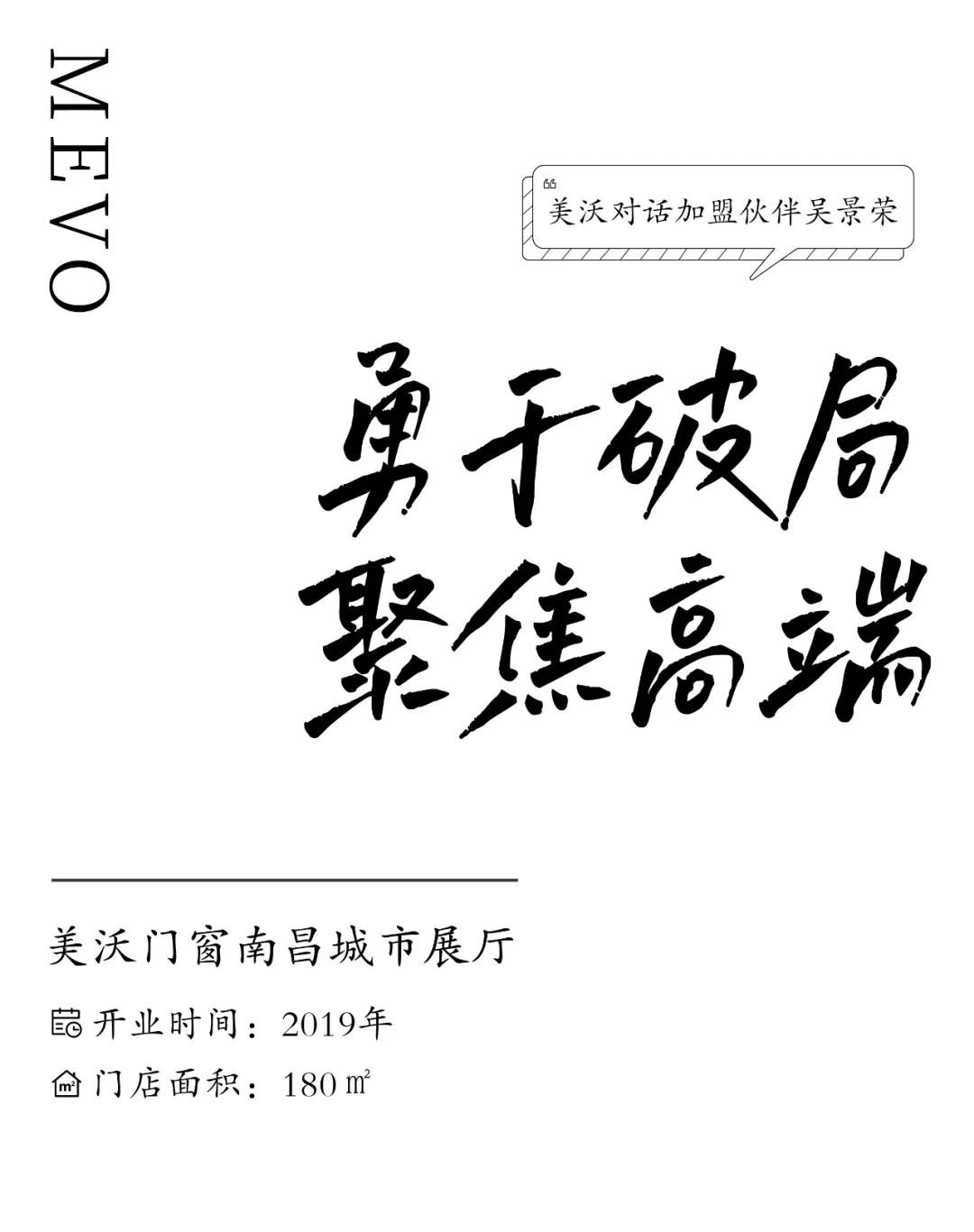 美沃門(mén)窗南昌城市展廳