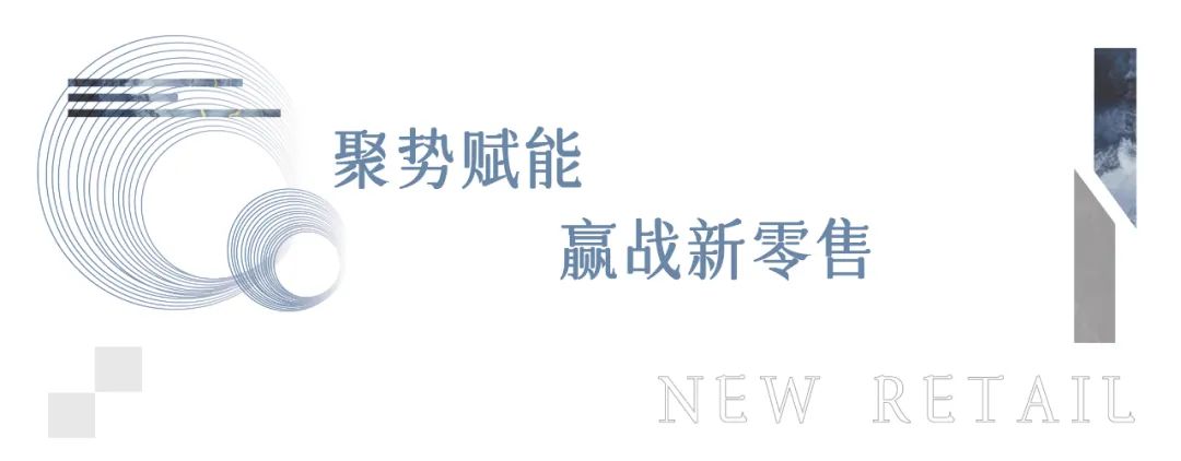 聚勢(shì)賦能 聚勢(shì)賦能