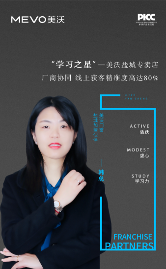· 「學(xué)習(xí)之星」—美沃鹽城專(zhuān)賣店