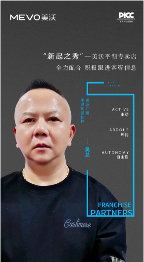 · 「新起之秀」—美沃平湖專(zhuān)賣店