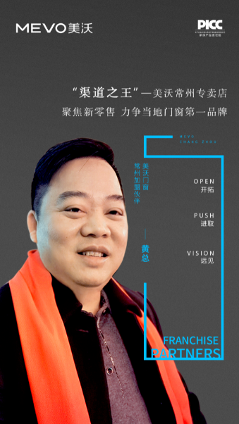 · 「渠道之王」—美沃常州專(zhuān)賣店