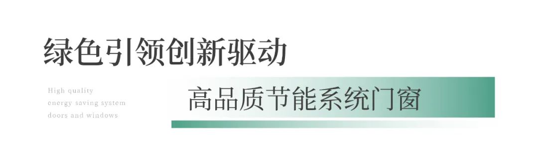 高品質(zhì)節(jié)能系統(tǒng)門(mén)窗