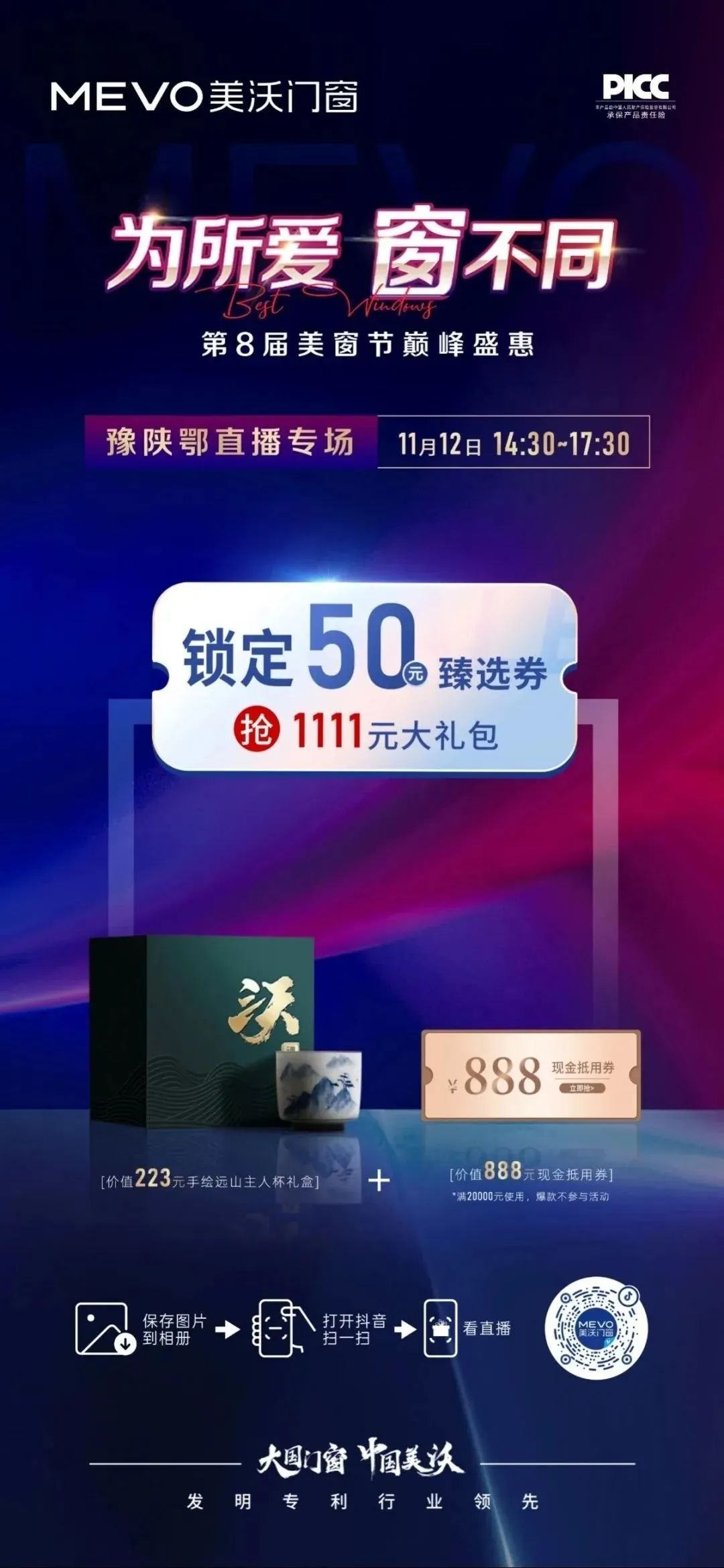 為所愛(ài) 窗不同