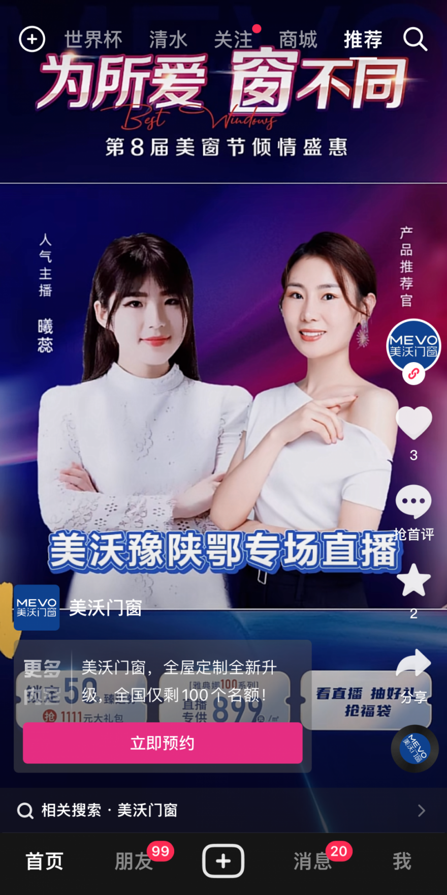 為所愛(ài) 窗不同
