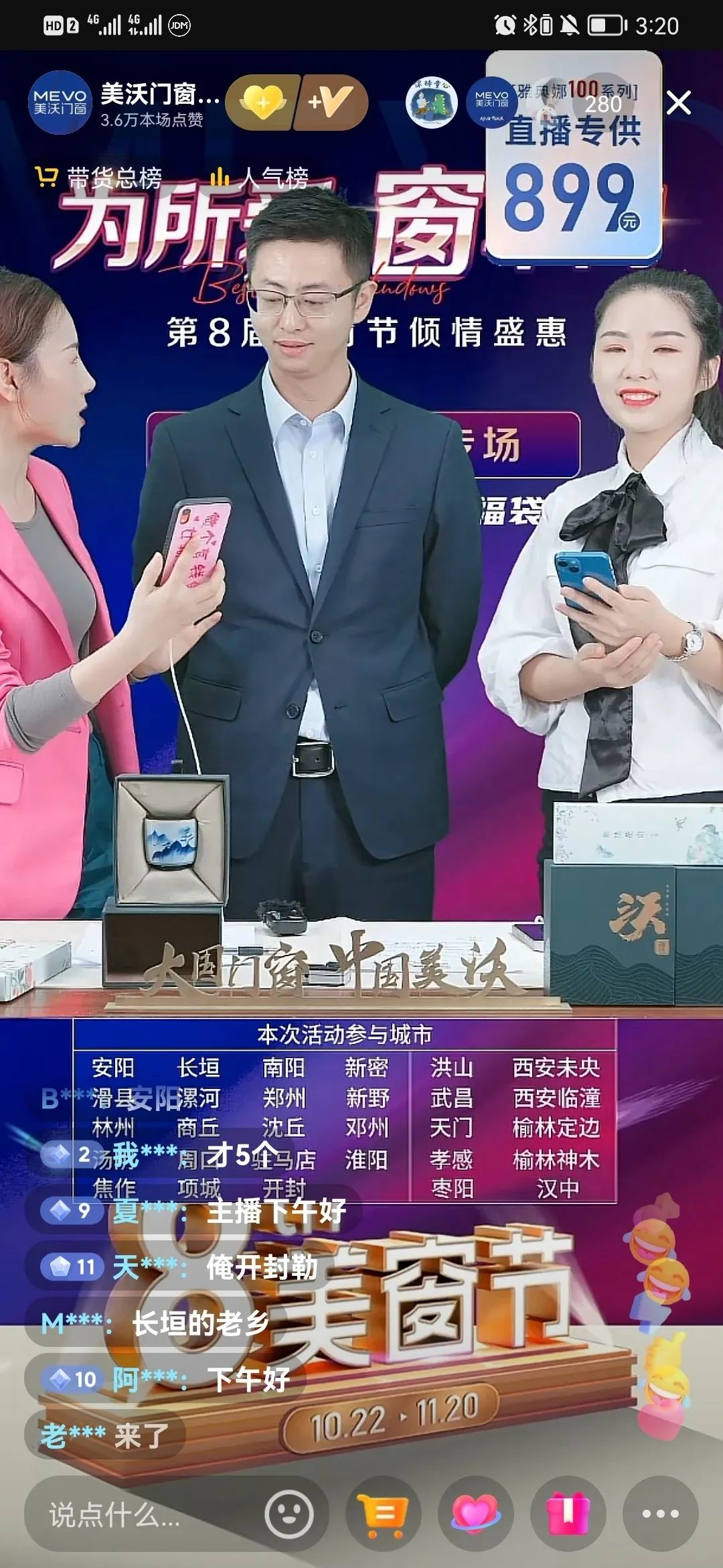 美沃直播現(xiàn)場(chǎng)
