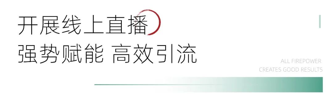美沃開(kāi)展線(xiàn )上直播
