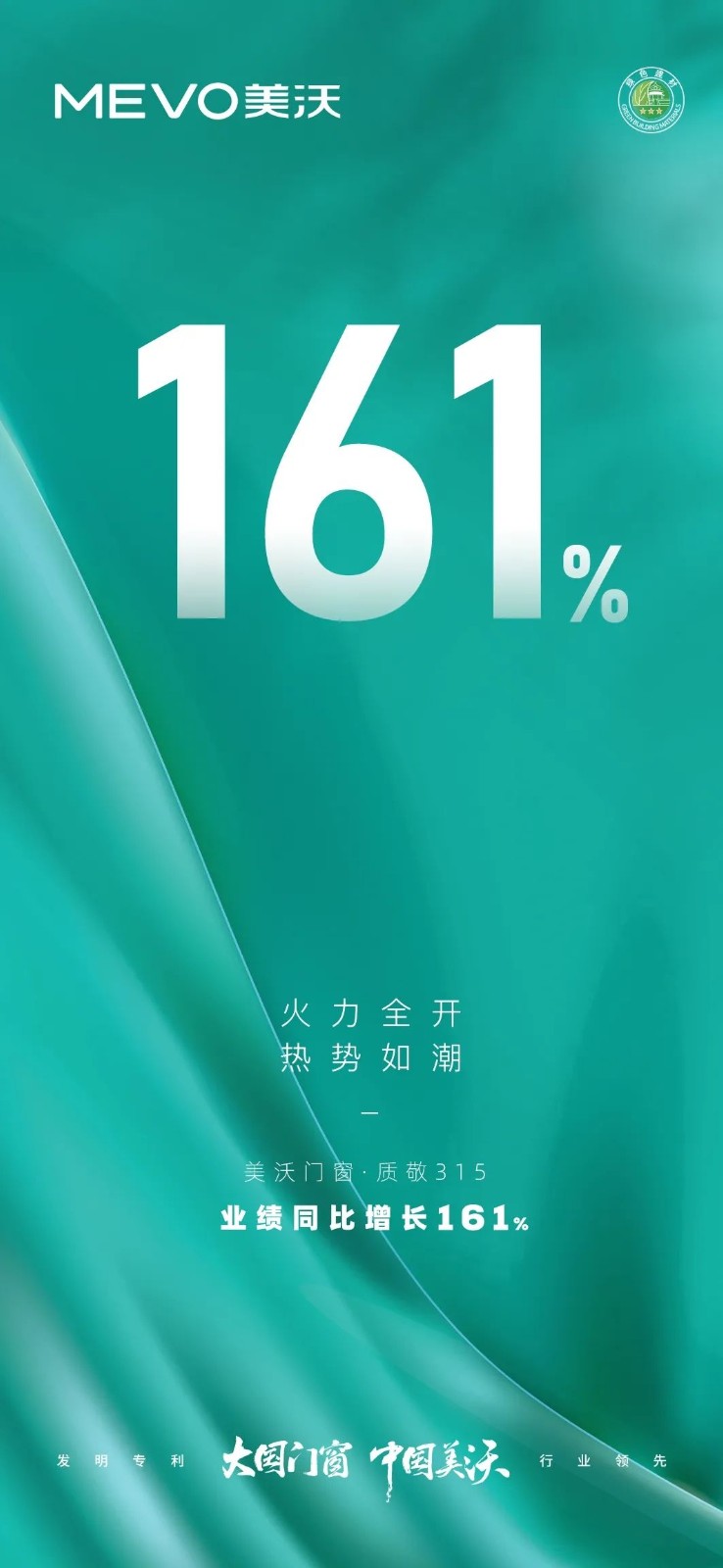 美沃業(yè)績(jī)增長(zhǎng)