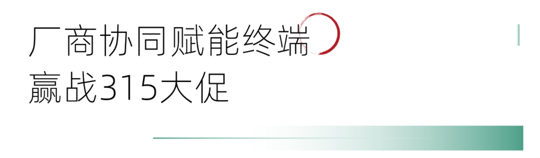 美沃廠(chǎng)商協(xié)作